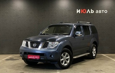 Nissan Pathfinder, 2007 год, 880 000 рублей, 1 фотография