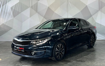 KIA Optima IV, 2017 год, 1 750 000 рублей, 1 фотография