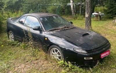 Toyota Celica IV, 1990 год, 400 000 рублей, 1 фотография