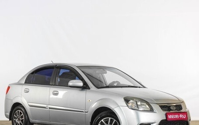 KIA Rio II, 2010 год, 499 000 рублей, 1 фотография