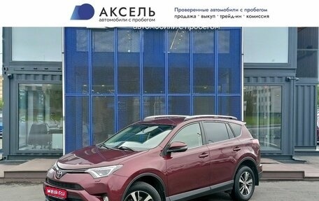 Toyota RAV4, 2017 год, 1 499 000 рублей, 1 фотография