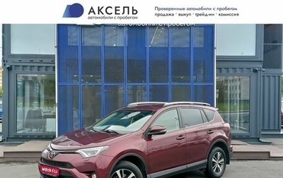 Toyota RAV4, 2017 год, 1 499 000 рублей, 1 фотография
