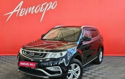 Geely Atlas I, 2018 год, 1 490 000 рублей, 1 фотография