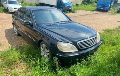 Mercedes-Benz S-Класс, 2002 год, 250 000 рублей, 1 фотография