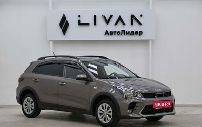 KIA Rio IV, 2021 год, 1 585 000 рублей, 1 фотография