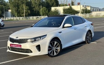 KIA Optima IV, 2017 год, 2 050 000 рублей, 1 фотография