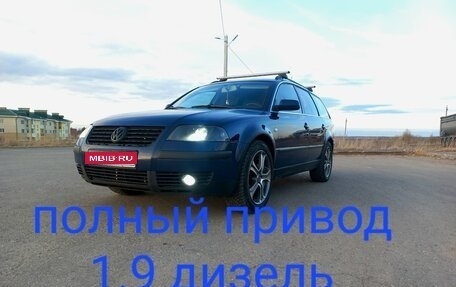 Volkswagen Passat B5+ рестайлинг, 2001 год, 820 000 рублей, 1 фотография