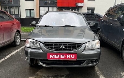 Hyundai Accent II, 2005 год, 240 000 рублей, 1 фотография