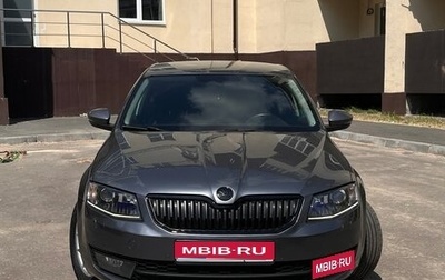Skoda Octavia, 2016 год, 1 555 000 рублей, 1 фотография
