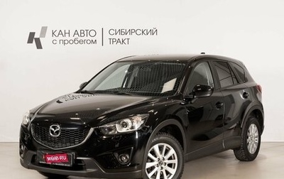 Mazda CX-5 II, 2014 год, 1 990 200 рублей, 1 фотография