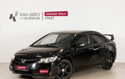 Honda Civic VIII, 2007 год, 730 000 рублей, 1 фотография