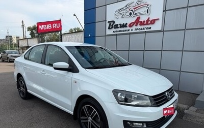 Volkswagen Polo VI (EU Market), 2017 год, 947 000 рублей, 1 фотография