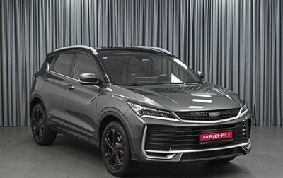 Geely Coolray I, 2025 год, 2 398 000 рублей, 1 фотография