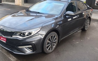 KIA Optima IV, 2018 год, 1 599 000 рублей, 1 фотография