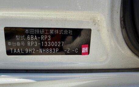 Honda Stepwgn IV, 2021 год, 1 599 100 рублей, 12 фотография