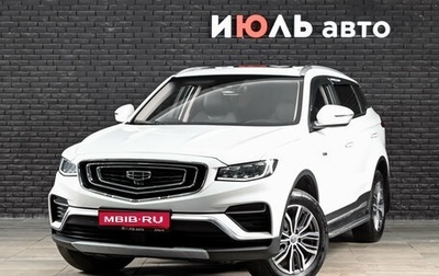 Geely Atlas, 2023 год, 2 200 000 рублей, 1 фотография