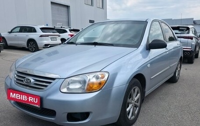 KIA Cerato I, 2007 год, 395 000 рублей, 1 фотография