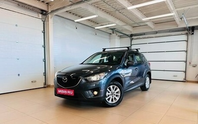 Mazda CX-5 II, 2012 год, 1 569 000 рублей, 1 фотография