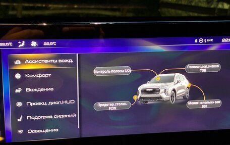 Haval Jolion, 2024 год, 2 300 000 рублей, 29 фотография