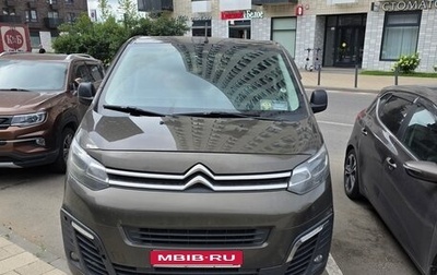 Citroen SpaceTourer I, 2018 год, 2 500 000 рублей, 1 фотография