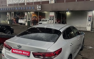 KIA Optima IV, 2019 год, 2 350 000 рублей, 1 фотография