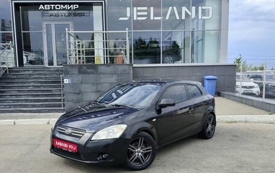 KIA cee'd I рестайлинг, 2008 год, 640 000 рублей, 1 фотография