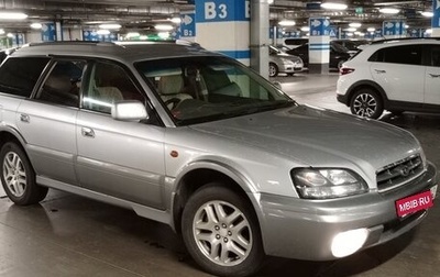 Subaru Legacy Lancaster II, 2002 год, 620 000 рублей, 1 фотография
