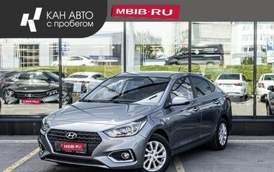 Hyundai Solaris II рестайлинг, 2018 год, 1 520 862 рублей, 1 фотография