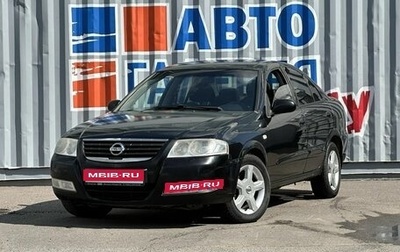 Nissan Almera Classic, 2008 год, 350 000 рублей, 1 фотография