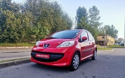 Peugeot 107 I рестайлинг, 2008 год, 299 000 рублей, 1 фотография