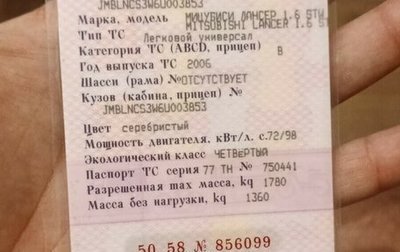 Mitsubishi Lancer IX, 2006 год, 440 000 рублей, 1 фотография