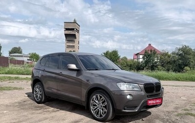 BMW X3, 2012 год, 1 840 000 рублей, 1 фотография
