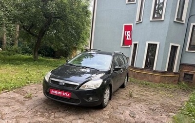 Ford Focus II рестайлинг, 2009 год, 580 000 рублей, 1 фотография