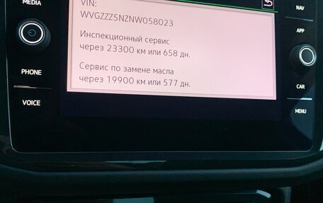 Volkswagen Tiguan II, 2022 год, 2 550 000 рублей, 10 фотография