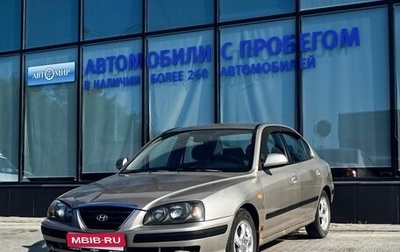 Hyundai Elantra III, 2005 год, 415 000 рублей, 1 фотография