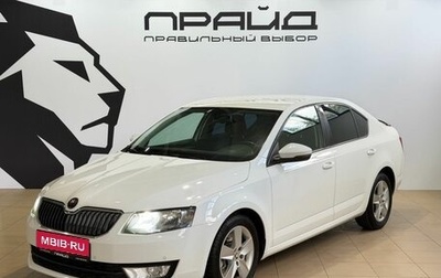 Skoda Octavia, 2016 год, 1 249 900 рублей, 1 фотография