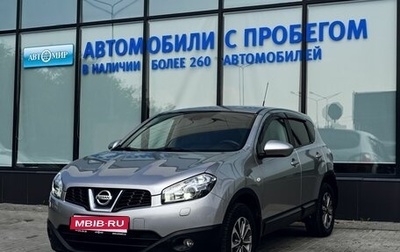 Nissan Qashqai, 2013 год, 1 199 000 рублей, 1 фотография