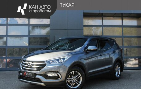 Hyundai Santa Fe III рестайлинг, 2016 год, 2 198 000 рублей, 1 фотография