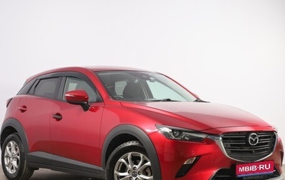 Mazda CX-3 I, 2021 год, 1 999 000 рублей, 1 фотография