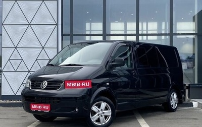 Volkswagen Caravelle T5, 2009 год, 1 539 000 рублей, 1 фотография