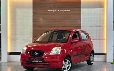 KIA Picanto I, 2006 год, 349 000 рублей, 1 фотография