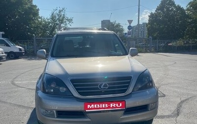 Lexus GX I, 2004 год, 2 100 000 рублей, 1 фотография