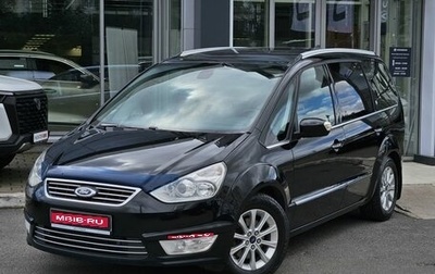 Ford Galaxy II, 2012 год, 1 399 000 рублей, 1 фотография