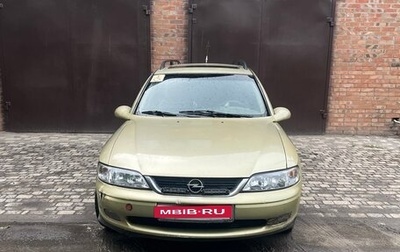 Opel Vectra B рестайлинг, 1999 год, 230 000 рублей, 1 фотография