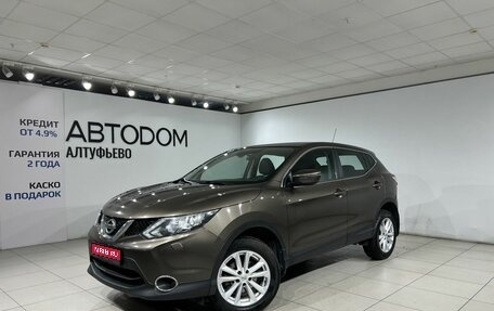 Nissan Qashqai, 2014 год, 1 590 000 рублей, 1 фотография