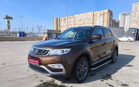 Geely Atlas I, 2020 год, 1 850 000 рублей, 1 фотография