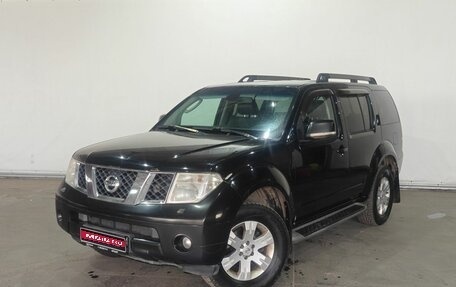 Nissan Pathfinder, 2008 год, 845 000 рублей, 1 фотография