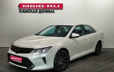 Toyota Camry, 2016 год, 1 950 000 рублей, 1 фотография
