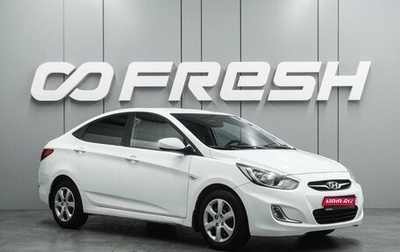 Hyundai Solaris II рестайлинг, 2012 год, 719 000 рублей, 1 фотография
