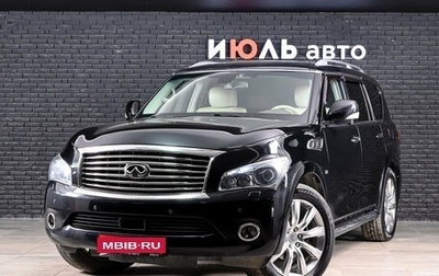 Infiniti QX80 I рестайлинг, 2014 год, 3 000 000 рублей, 1 фотография